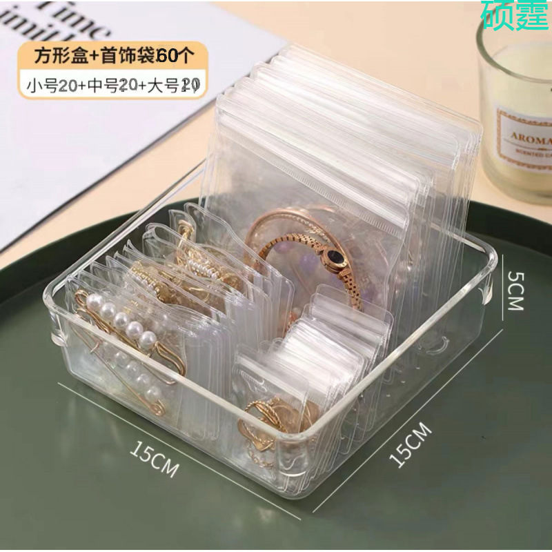 防氧化首饰盒项链首饰密封袋耳饰手链收纳袋透明首饰袋收纳盒便携|undefined
