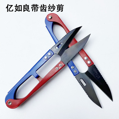 Yijialiang tungsten steel yarn scissors sewing tailor U-shaped spring cross stitch household handmade black toothed small scissors