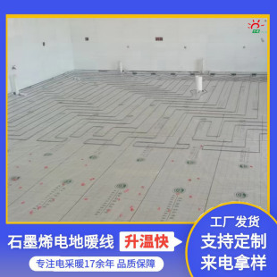 ǧ���tԺ늟��ů �����٤�^ȫ��ȡů ʯīϩ�l�ᾀ�ضȿ��{��