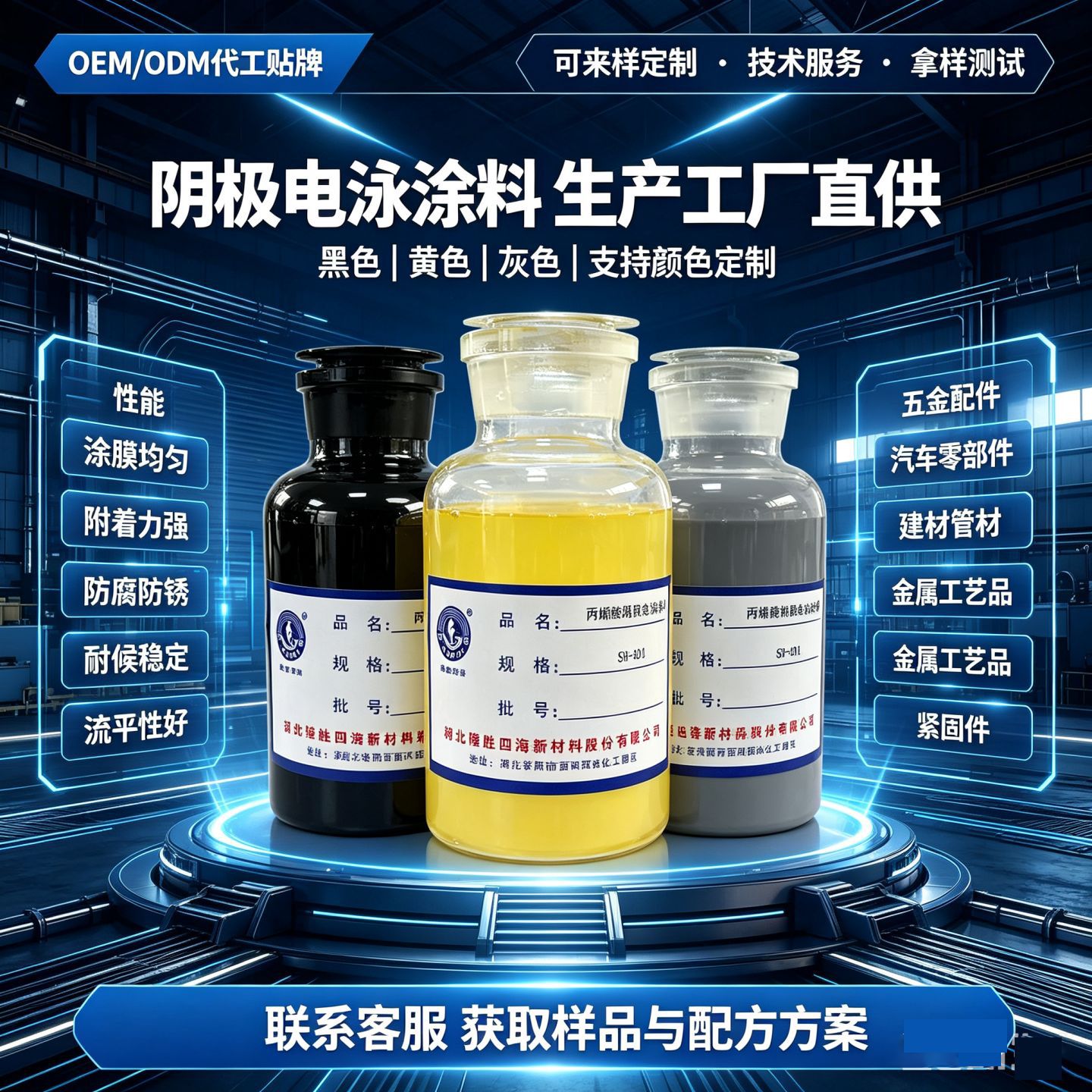 SH-450S Electrostatic Paint: Resistant to salt spray, strong adhesion, provides technical service for solution adjustment in automotive painting