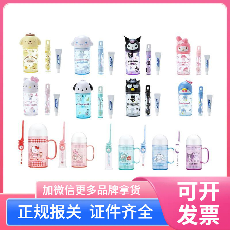 日本三丽鸥漱口杯牙膏牙刷旅行套装儿童便捷迷你洗漱杯美乐蒂可爱|undefined