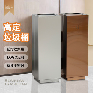 Hotel stainless steel trash can flip cover shake cover vertical business office company office plating layer light luxury trash can
