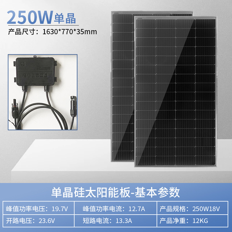 Paneles solares monocristalinos de silicio de alta eficiencia de 250W para uso doméstico, carga fuera de la red, paneles fotovoltaicos de alta calidad con descuento al por mayor. image 7
