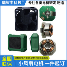 挂腰风扇工业轴流风扇马达便携挂腰制冷小风扇无刷直流风扇电机