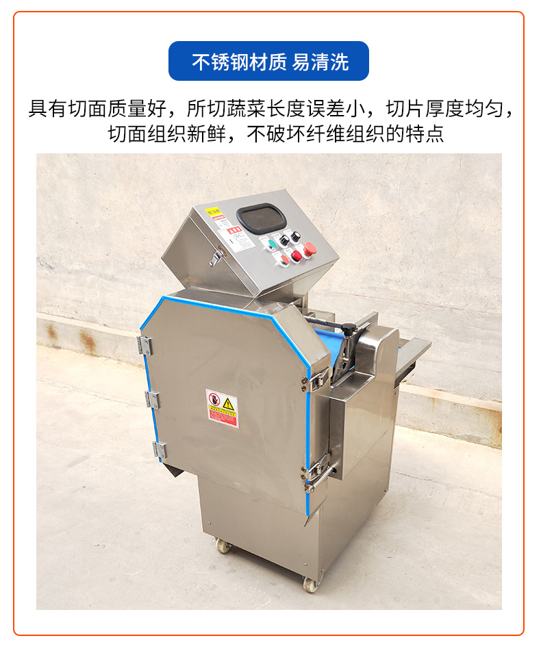 ZJ-80數(shù)控變頻切菜機_07