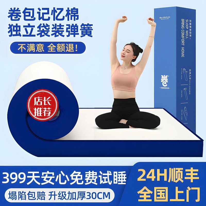 Special Offer: Nordic Style Solid Wood Spring Mattress, 30cm Thick, E Type, Rolled and Packaged for Spine Protection, for Home Use