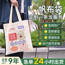 加急帆布袋定制帆布包定做单肩包手提广告环保购物袋棉布袋印LOGO