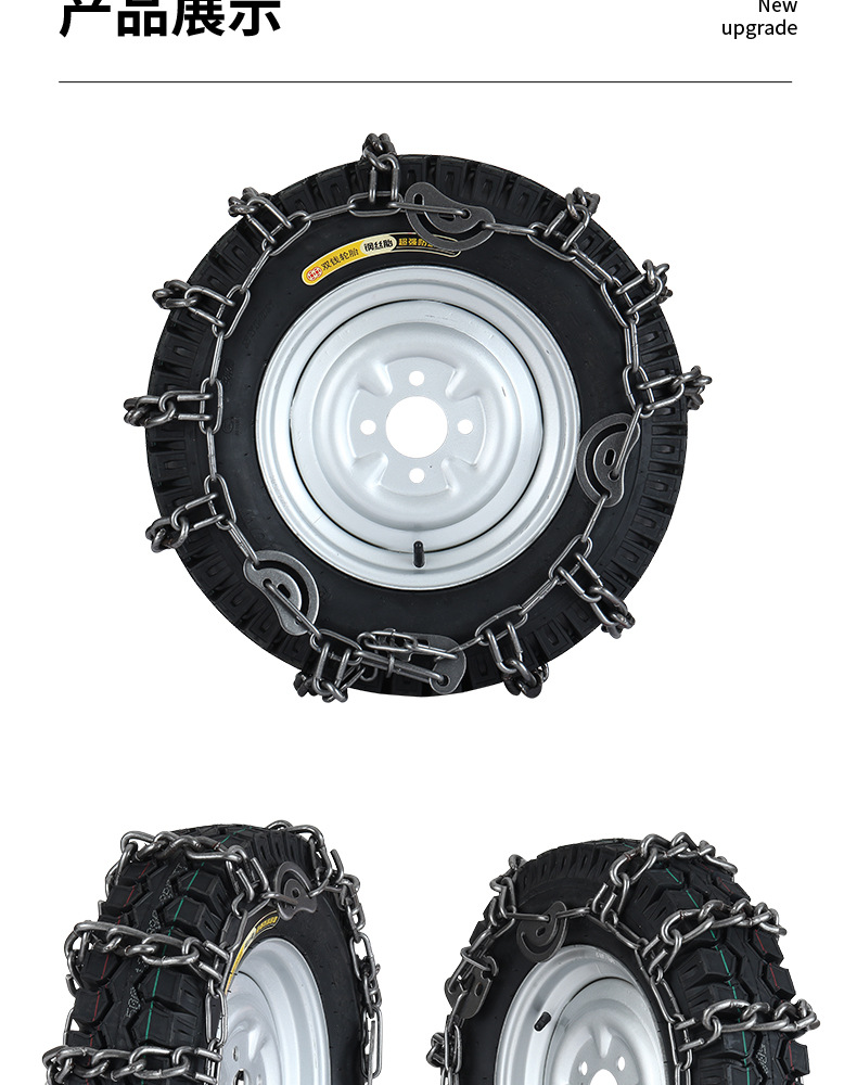 Anti-Slip Chains for Tricycle Tires, Suitable for Ice, Snow, and Mud; Small Four-Wheel Agricultural Vehicles; Elderly Mobility Electric Motorcycles; Mountain Climbing Iron Chains