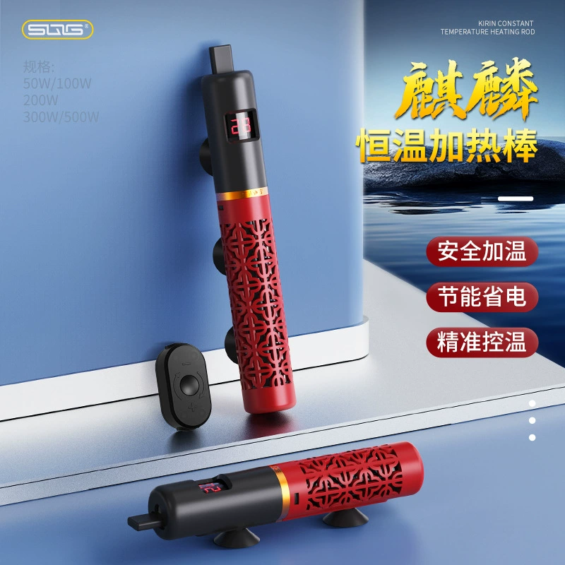 SQG fish tank heating rod automatic constant temperature variable frequency heating rod turtle thermostat mini heater