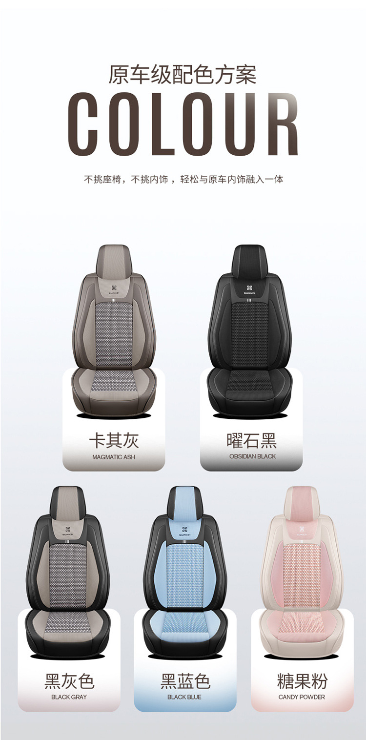 Hongqi car seat cushion HS5/H5/HS7/E-QM5 four seasons suitable for ice silk seat cover all-inclusive special seat cover