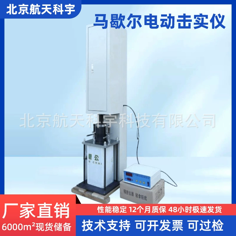 Асфальт Маршалл Электрический Удар Маршалл Испытание Маршалла