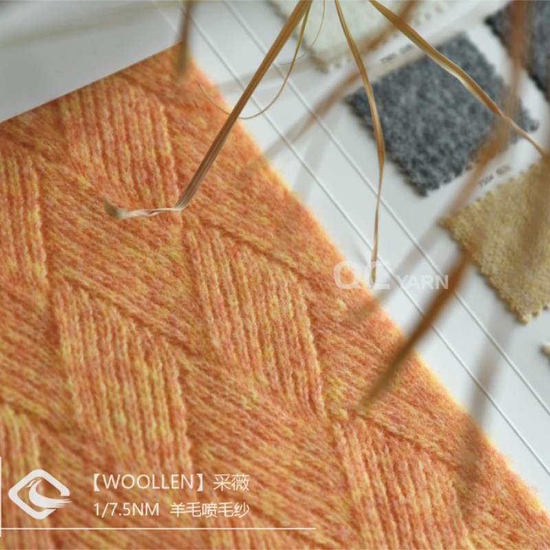 采薇羊毛喷毛纱手工diy毛线编织棒针毛衣线钩针自制围巾帽子蓬松