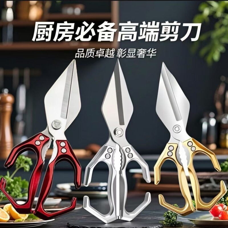 新款加厚大头剪厨房剪刀加长强力鸡骨不锈钢骨头家用多功能专用剪|undefined