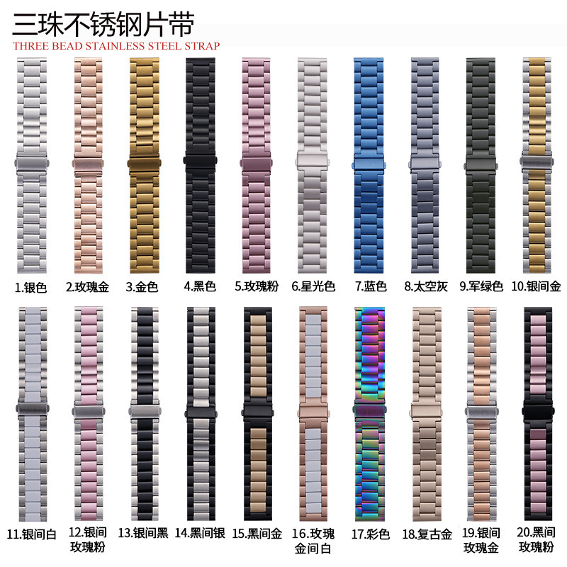 Aplicable AppleWatch tres perlas hebilla plegable de acero correa iWatch Huawei correa de reloj inteligente