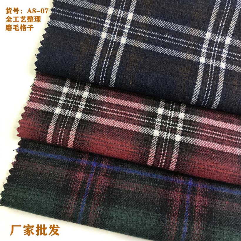 法兰绒格子面料 磨毛格子布面料男女衬衫涤棉格子布厂家直销A8-07