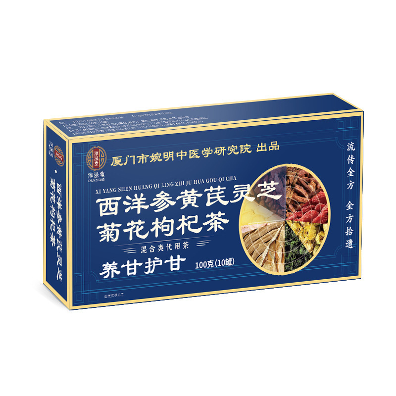婉明中医研究院西洋参黄芪灵芝菊花枸杞茶100克罐装茶 养甘护甘茶|undefined