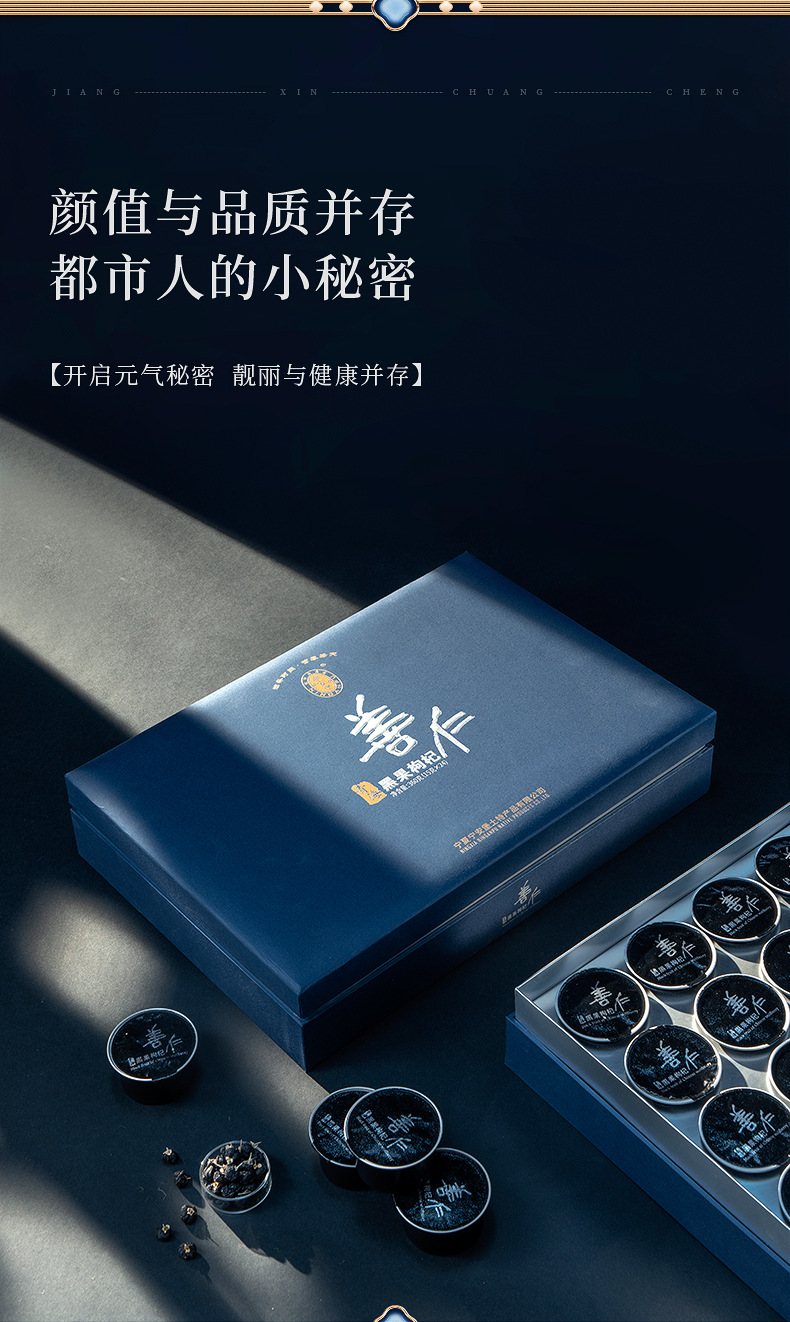 Black Goji Berry Gift Box 360g Premium Qinghai Dried Wolfberry Fruit Ready to Eat overview
