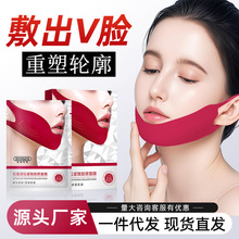 韩伦美羽红蜜红绷带V脸双下巴提拉紧致胶原面膜美容院挂耳式面膜