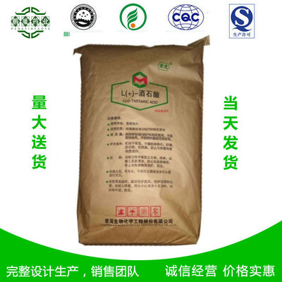 Shelf Quality Assurance Tartaric acid Food grade Ilizers L- Tartaric acid