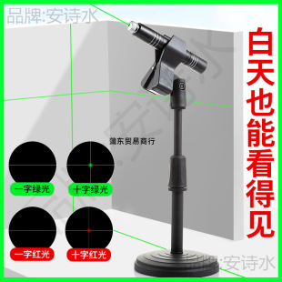 Laser Pen Cross Line Laser Light Infrared Long-Range Laser Engineering Positioning Level Flashlight
