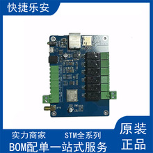 4G全网通四路继电器模块蓝牙WiFi开发板 DC7-24V供电