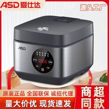 爱仕达电饭煲家用米魔方系列电饭煲电饭锅316L不锈钢一体微压锅厂