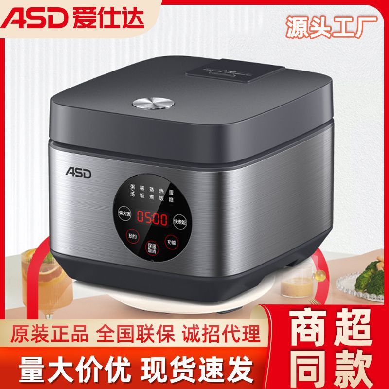 Aishida Electric Rice Cooker, Household Multi-Functional Rice Cooker for 3 to 4 People, Mi Mo Fang Series Non-Stick Rice Cooker Manufacturer