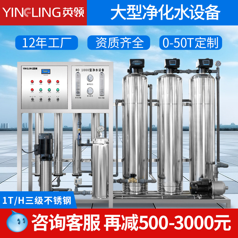 1T/H 3단 스테인리스 스틸
