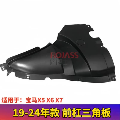 Chassis, G06 Mudguard, G07, Electric vehicle fender