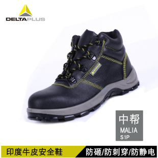 Delta 301101/301110/301104 mid-top labor protection shoes insulation anti-smashing anti-puncture steel toe shoes genuine leather