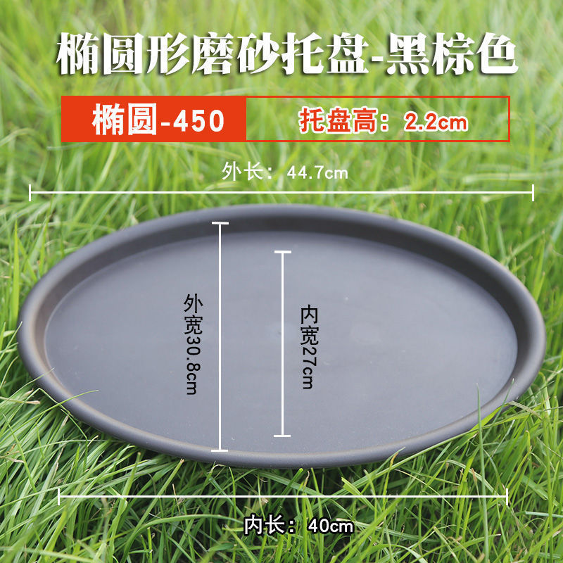 植木鉢底トレイ楕円形の厚いプラスチック長方形底ベースセラミック盆栽多肉植物水受けトレイフラワートレイ|undefined