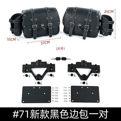 600 Qianjiang flash 600 bumper: Motorcycle bumper - 94dl-flash-600-new-quick-release-71a-pair-of-side-bags-special-car-default-black-two-color-remarks