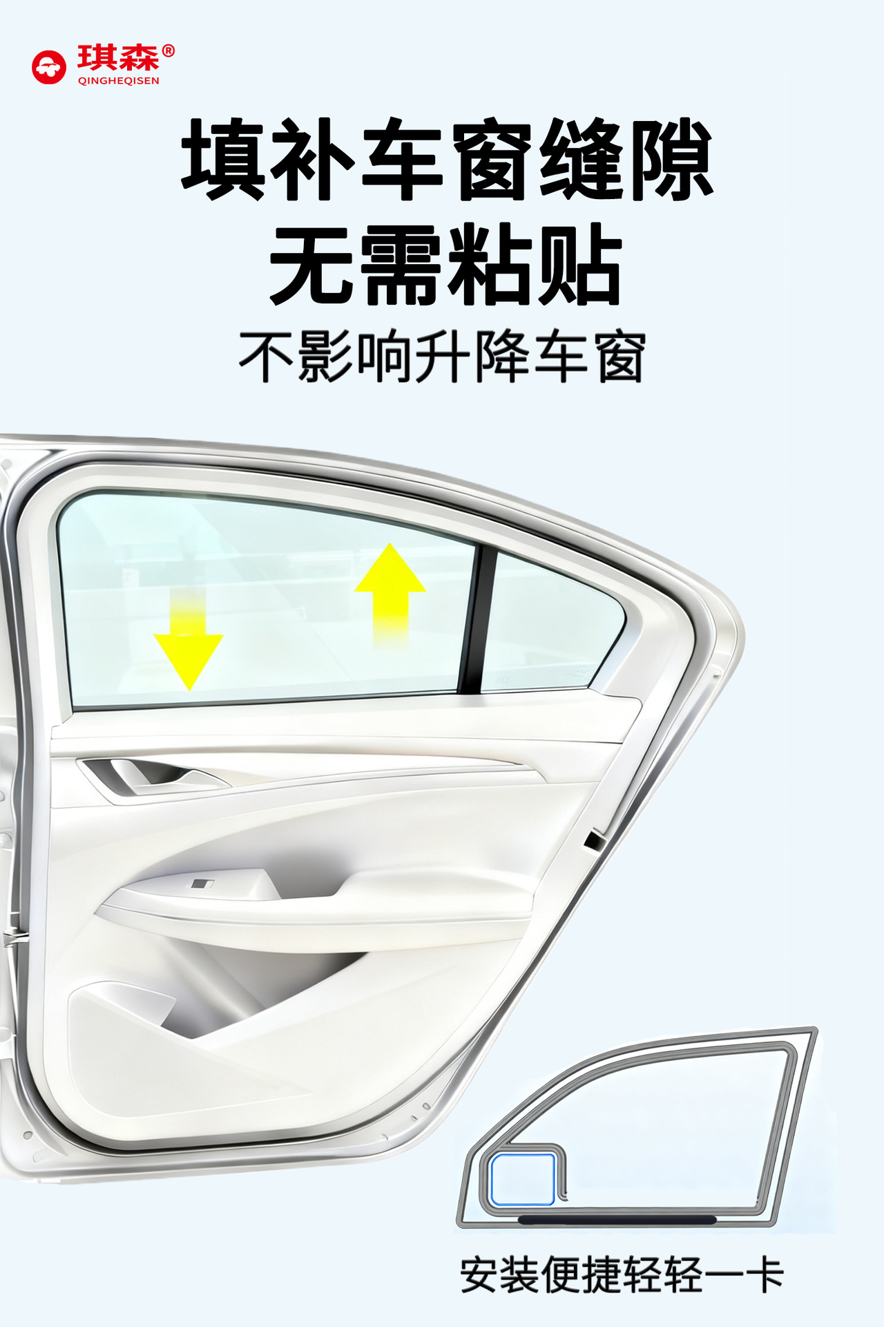 Byd Seagull Dolphin Seal Sea Lion Destroyer Car Glass Seal Strip Window Gap Soundproofing Inner Pressure Strip