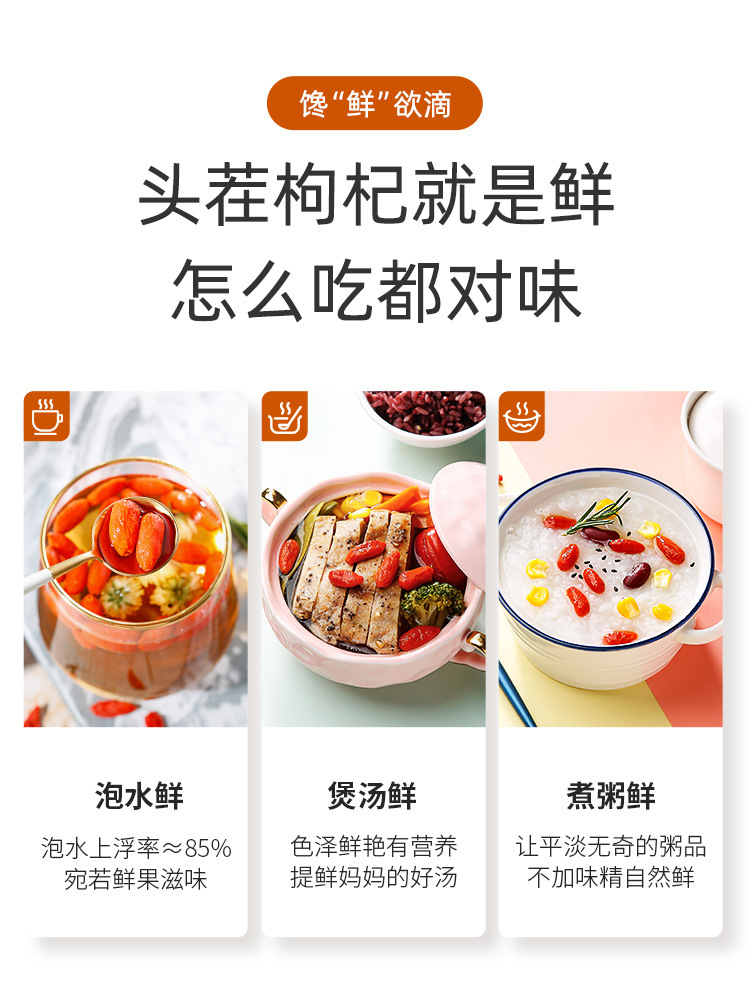 Premium Ningxia Goji Berries 200g Box First Harvest Large Grade Gou Qi Zi preparation