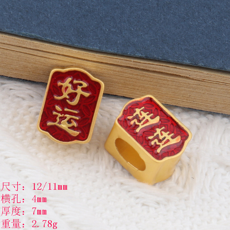 創意文字新年紅色好運連連恭喜發財趣味手鍊頭飾直播diy飾品配件