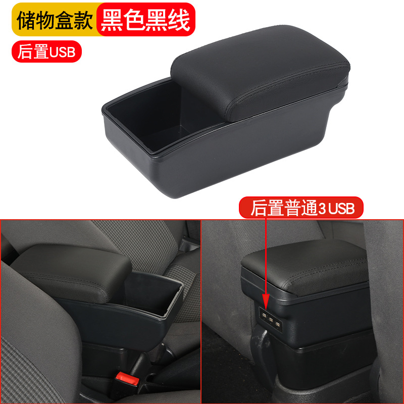 Central Armrest — Universal Armrest box - storage-box-usb-charging-black-black-line