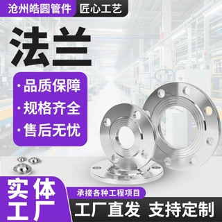 碳钢锻造板式平焊法兰大口径法兰对焊法兰带颈机械零配件对焊法兰