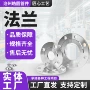 大口径带颈板式对焊法兰