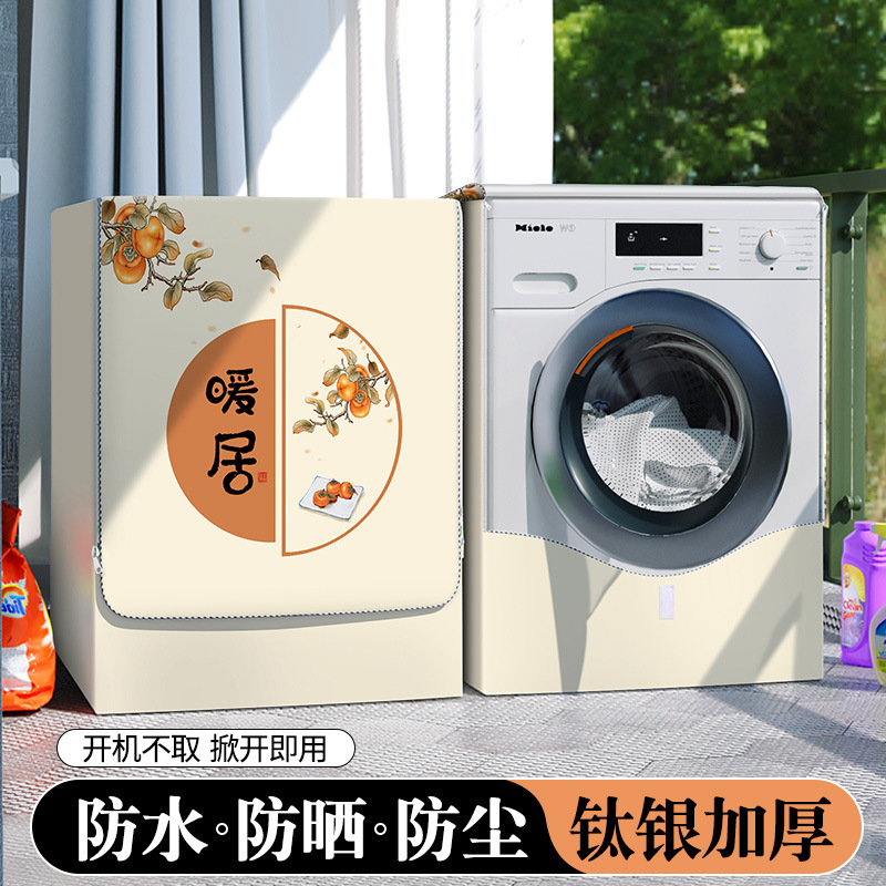 Drum washing machine cover waterproof sunscreen cover Midea Little Swan Panasonic Haier 10kg automatic dust cover cloth Drum washing machine cover waterproof sunscreen cover Midea Little Swan Panasonic Haier 10kg automatic dust cover cloth