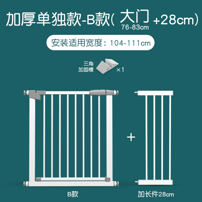 Children's fence