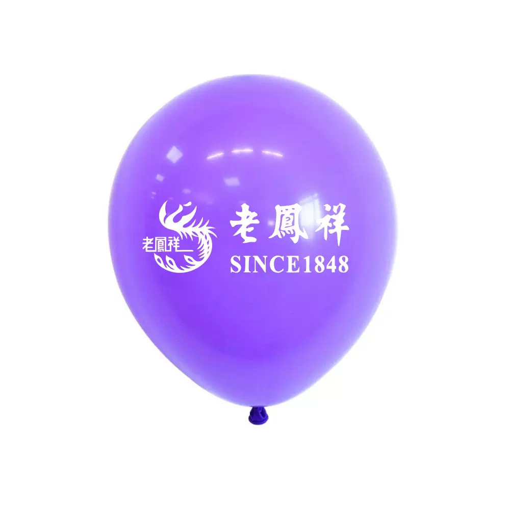 广告气球定制logo刻印字定做图案批印刷二维码开业汽球订做装饰发