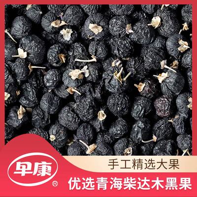 Good morning Qinghai Wolfberry 250g Bagged Wolfberry Bulk cargo packing wholesale Wolfberry Affordable equipment