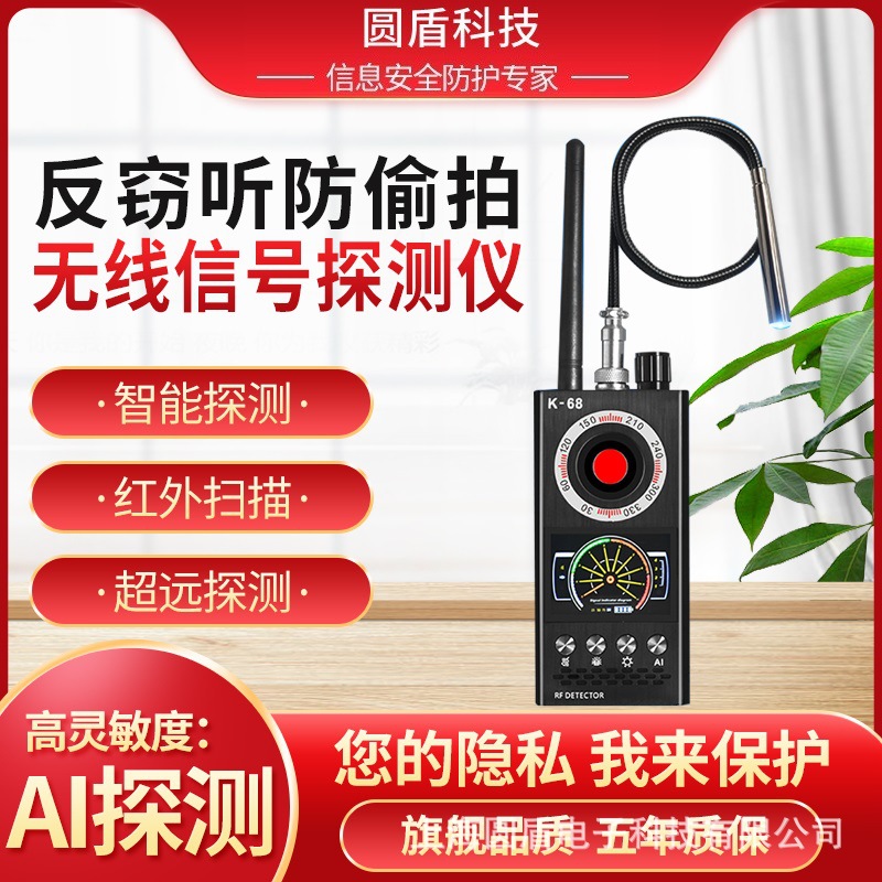 K68防偷拍反窃听无线GPS信号红外扫描探测仪摄像头检查防跟踪定位