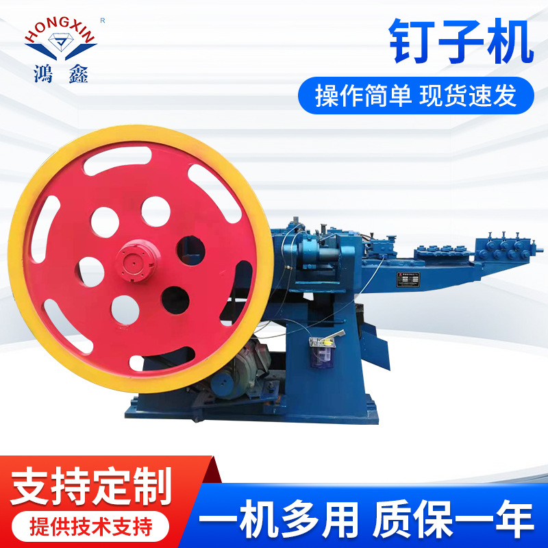 鸿鑫Z94-4C钉子机高速制钉机拉丝机成套设备