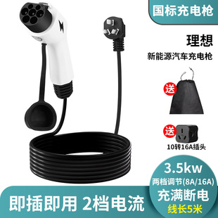 Ideal charging gun pile portable new energy car with car charging BYD general dolphin seagull Tang Qin plus