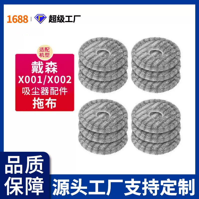 适用戴森吸尘器电动拖把头拖布头清洁布抹布替换布水箱墩布配件