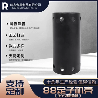 工厂定制88定子喷涂表面喷塑395磁钢电动机配件静音电机外壳定制