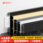 工程铝合金踢脚线批发地脚线卡扣金属踢脚线铝材板装饰线条拉丝黑