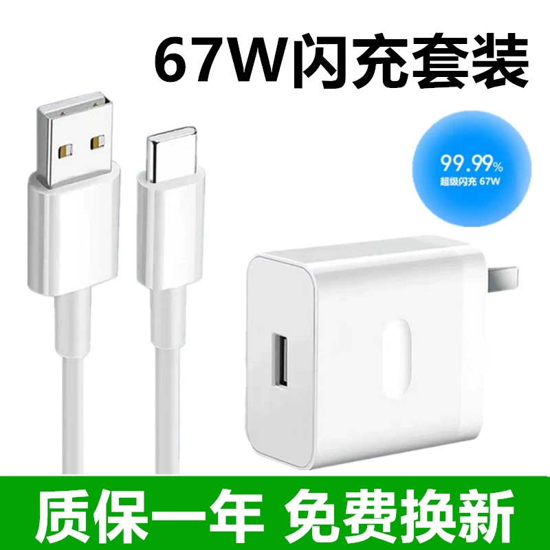 适用 OPPO67W 充电头 VOOC 快充线输出极化 Reno9 11k10k11xa1a2a3Pro