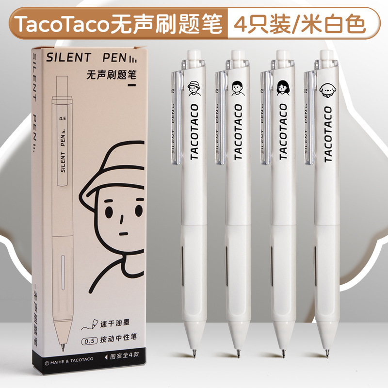 TacoTaco静音押しペン速乾滑らかブラシ問題ペンins高颜値白押し中性ペン黒ペン|undefined